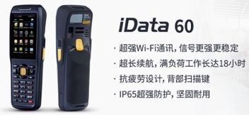 iData 60 助力大潤(rùn)發(fā)優(yōu)化倉儲(chǔ)管理，實(shí)現(xiàn)倉庫管理效率最大化