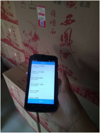 富立葉為千年國酒插上物聯(lián)網(wǎng)翅膀產(chǎn)品防偽、溯源解決方案。