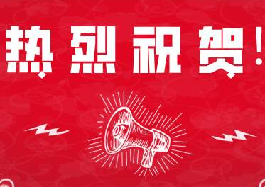 喜訊！！熱烈祝賀廣州艾韋迅獲得“高新技術(shù)企業(yè)”證書