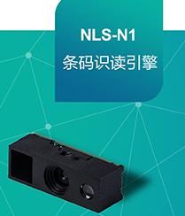怎樣將硬解碼產(chǎn)品做得像軟解碼產(chǎn)品一樣??？新大陸NLS-N1來了！