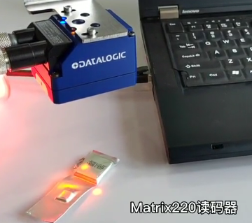 軟包電池追溯反光問題搞不定？Datalogic得利捷Matrix 220幫您解決！
