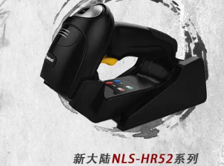 新大陸NLS-HR52系列商用旗艦掃碼槍，為你打造一支強(qiáng)大“軍隊”！