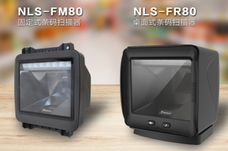新品上線 | 新大陸全新收銀“神器” NLS-FR80、NLS-FM80強(qiáng)勢來襲