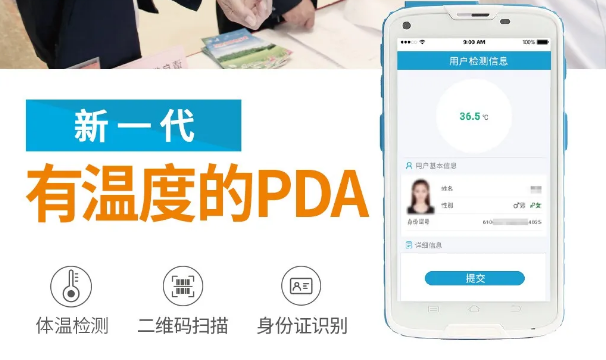 群“測”群“利”，富立葉黑科技賦能冬季疫情防控!