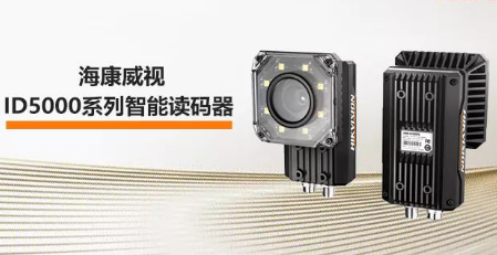 ?？低旾D5000系列智能讀碼器——機(jī)械變焦，工業(yè)讀碼新體驗(yàn)