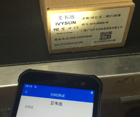 掃描設(shè)備行業(yè)OCR在線字符識別PDA漢字、數(shù)字、字母解決方案