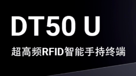 如何讓更多消費者喝到正宗的醬香拿鐵，優(yōu)博訊RFID技術(shù)來支招