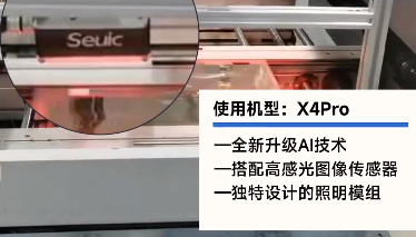 3C應(yīng)用|直擊「PCB裝載上料」環(huán)節(jié)讀碼追溯難題，東集X4Pro給出新選擇