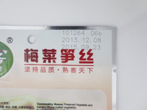 塑料瓶、袋包裝激光打標(biāo)