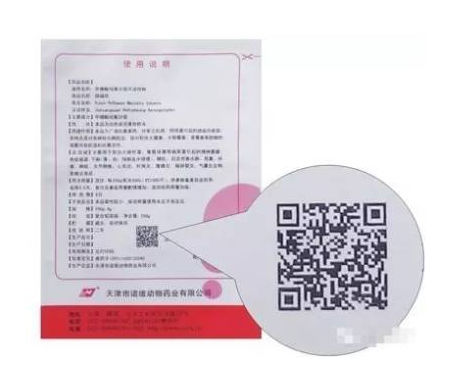 【解析】國家獸藥追溯系統(tǒng)與二維碼使用規(guī)則！