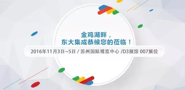 第十八屆中國零售業(yè)博覽會，東集邀您共聚金雞湖畔