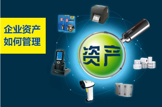 RFID資產盤點數(shù)據(jù)采集器 掃描槍(器)PDA程序軟件開發(fā)
