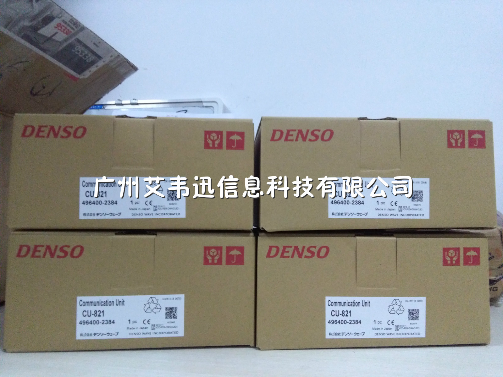 售出4套Denso BHT-825QW 數(shù)據采集器到上海某貿易公司