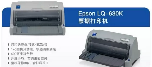 硬件安裝：打印機、掃描槍、掃描平臺