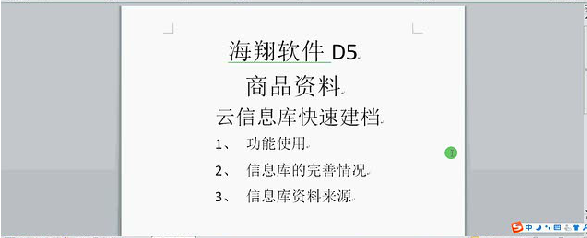 客戶案例&mdash;&mdash;文體行業(yè)（文具、體育、玩具、禮品）采用條碼軟件管理系統(tǒng)