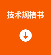 ?？礛V-PD010003-21IH智能讀碼套件技術(shù)規(guī)格書.png
