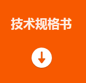 ?？礛V-PD010003-23IH智能讀碼套件技術(shù)規(guī)格書(shū).png