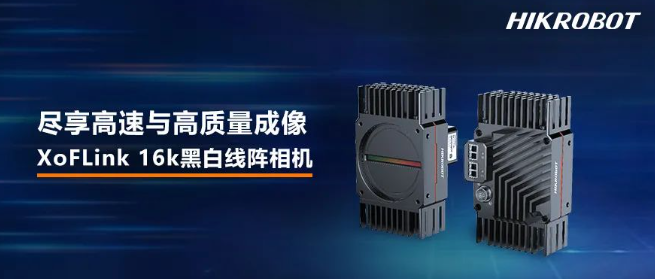  ?？礨oFLink 16k黑白線陣相機(jī).png
