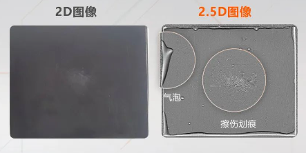 覆膜電池表面劃痕、氣泡、凹凸等缺陷.png