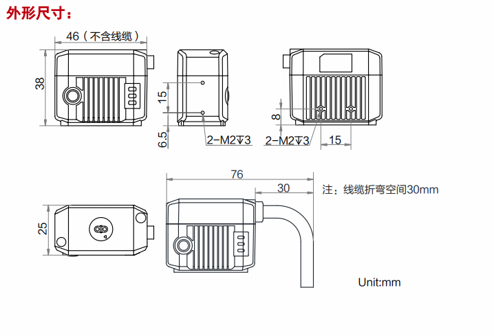 ?？禉C(jī)器人讀碼器 MV-ID2016M外形尺寸.png