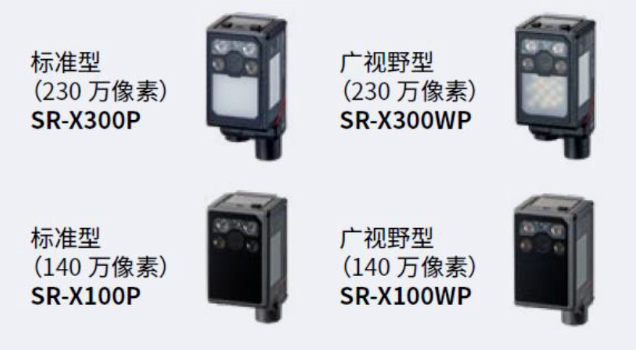 基恩士SR-X300p，sr-x300WP，SR-X100P，SR-X100WP.png