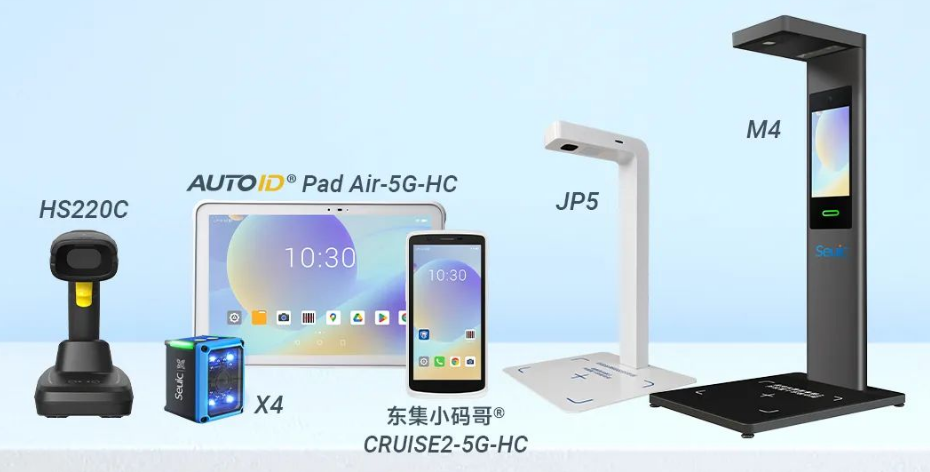 東集HS220c掃描槍?zhuān)珹UTOIDPad Air-5G-HC,東集SEUIC X4工業(yè)視覺(jué)固定式讀碼器，東集CRUISE2-5G-HC,東集JP5，東集M4追溯碼采集終端.png