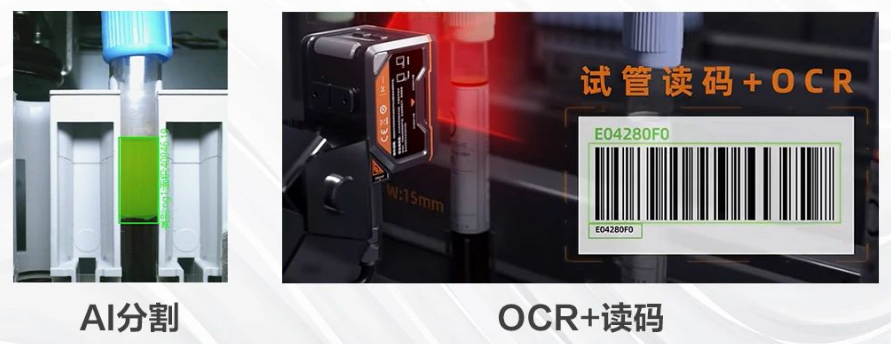 ?？礢C2000/3000醫(yī)療IVD檢測的智能相機(jī).png