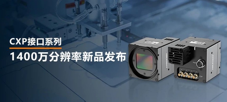 ?？?400萬像素CXP-12高速面陣工業(yè)相機.png